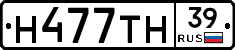 Н477ТН39 - 