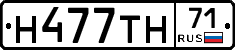 Н477ТН71 - 