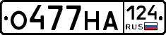 О477НА124 - 