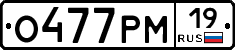 О477РМ19 - 