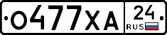О477ХА24 - 