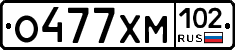 О477ХМ102 - 