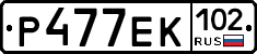 Р477ЕК102 - 