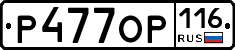 Р477ОР116 - 