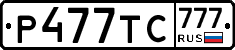 Р477ТС777 - 