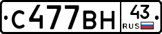 С477ВН43 - 