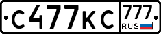 С477КС777 - 