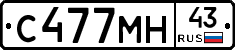 С477МН43 - 