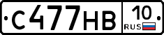 С477НВ10 - 