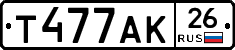 Т477АК26 - 