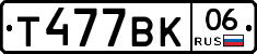 Т477ВК06 - 
