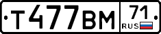 Т477ВМ71 - 