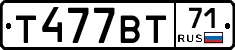 Т477ВТ71 - 