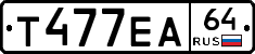 Т477ЕА64 - 
