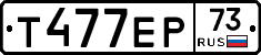 Т477ЕР73 - 
