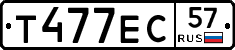 Т477ЕС57 - 