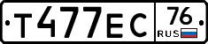 Т477ЕС76 - 