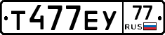Т477ЕУ77 - 