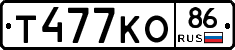 Т477КО86 - 