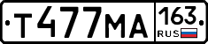 Т477МА163 - 