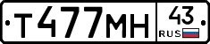 Т477МН43 - 
