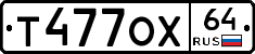 Т477ОХ64 - 