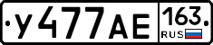 У477АЕ163 - 