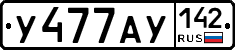 У477АУ142 - 