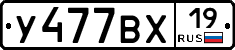 У477ВХ19 - 