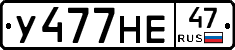 У477НЕ47 - 