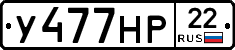 У477НР22 - 