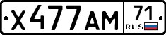 Х477АМ71 - 