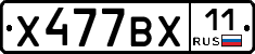 Х477ВХ11 - 