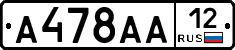 А478АА12 - 