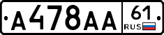 А478АА61 - 