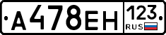 А478ЕН123 - 