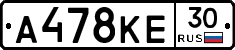 А478КЕ30 - 