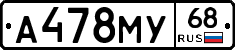 А478МУ68 - 