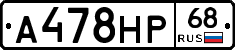 А478НР68 - 
