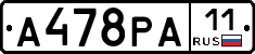 А478РА11 - 
