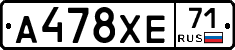 А478ХЕ71 - 