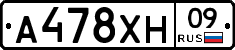 А478ХН09 - 