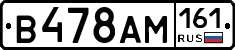 В478АМ161 - 