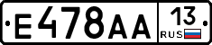 Е478АА13 - 