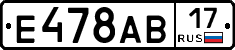 Е478АВ17 - 