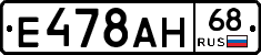 Е478АН68 - 
