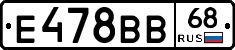 Е478ВВ68 - 