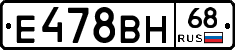 Е478ВН68 - 