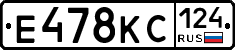 Е478КС124 - 