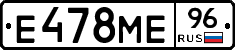 Е478МЕ96 - 